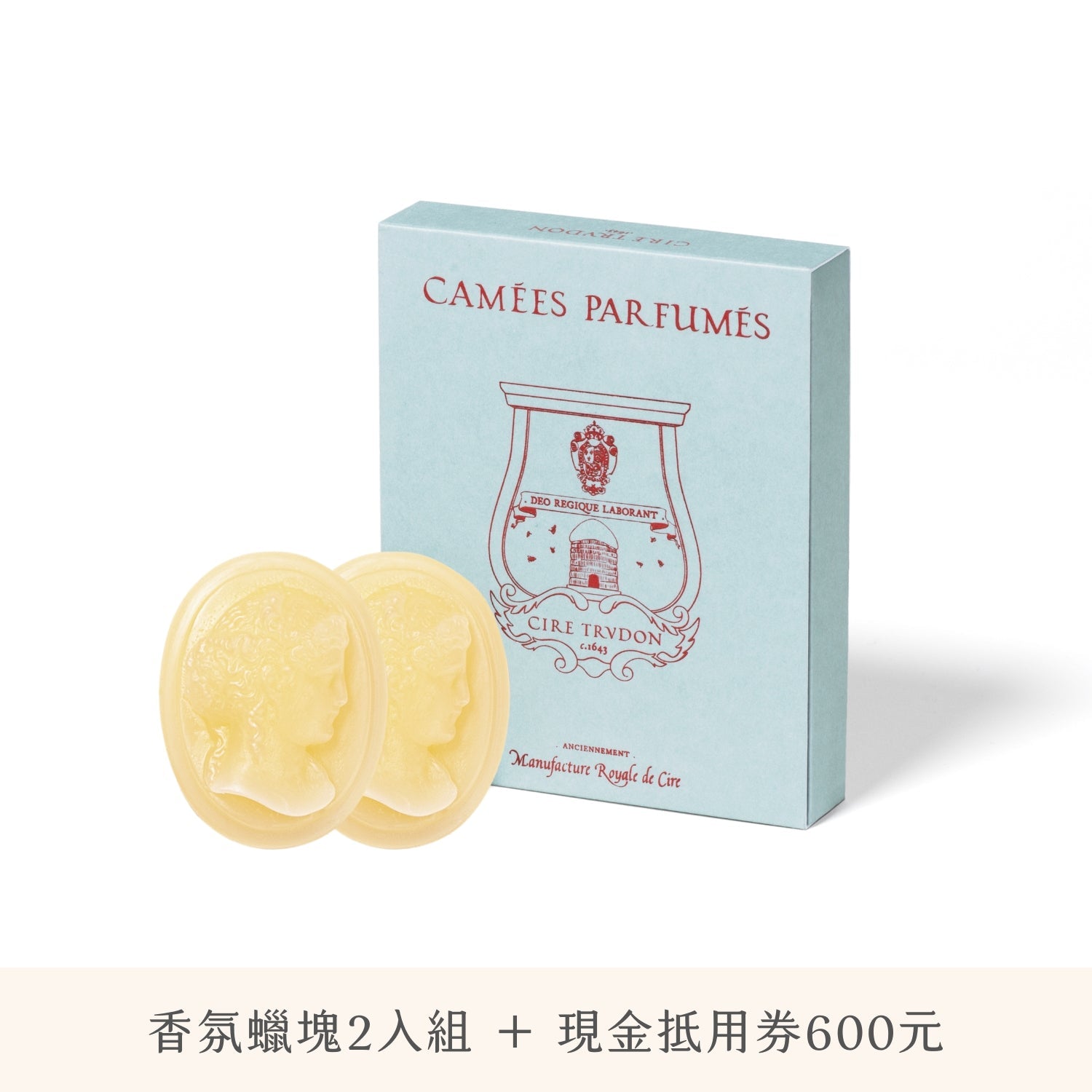 Cire Trudon 香氛蠟塊2入組&現金抵用券600元 - 雪文洋行