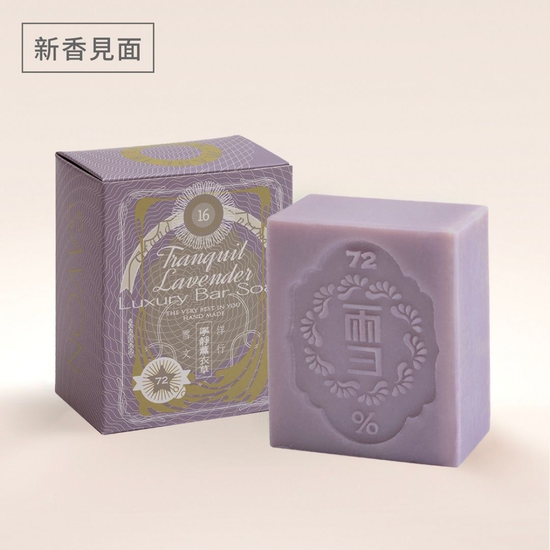 潤澤香氛皂 No.016 寧靜薰衣草 L - 雪文洋行